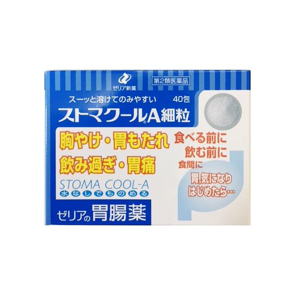【送料無料】 ストマクールA細粒 40包｜第2類医薬品｜ゼリア新薬