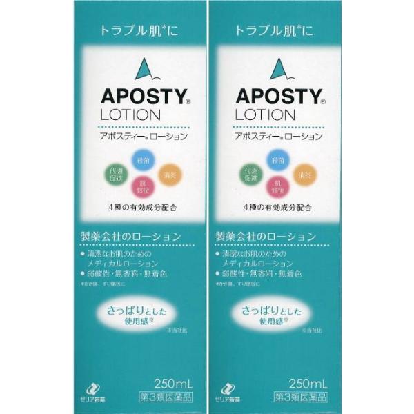 アポスティローションは、（株）資生堂と共同開発した、肌を清潔にすることによって皮膚本来のバリア機能を整えスキントラブルを解決する医薬品のローション剤です。マイクロエマルション製剤でべとつかず、さらりとした使用感を実現しました。殺菌成分や荒れ...