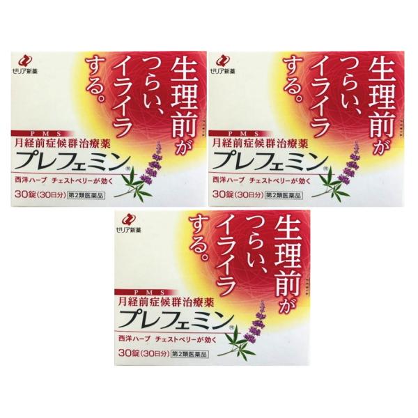 【送料無料】プレフェミン　30錠×3個セット｜第2類医薬品｜ゼリア新薬