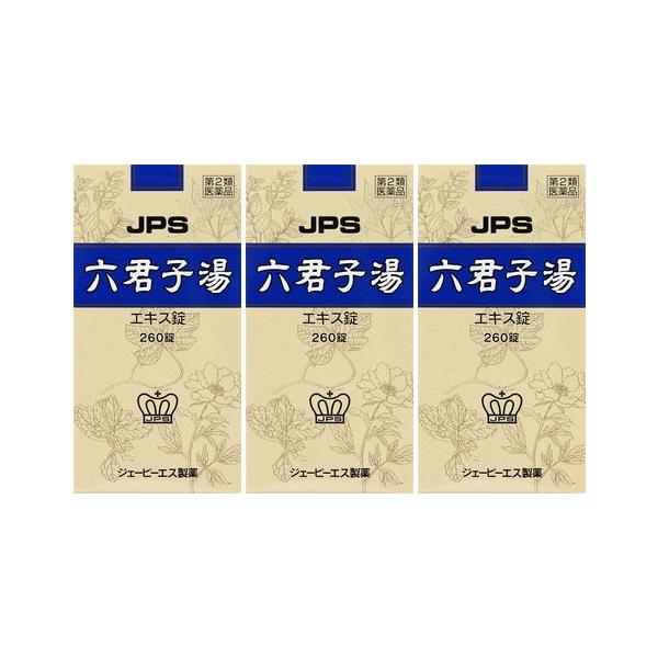 送料無料】 JPS六君子湯エキス錠N 260錠入×3個セット｜第2類医薬品