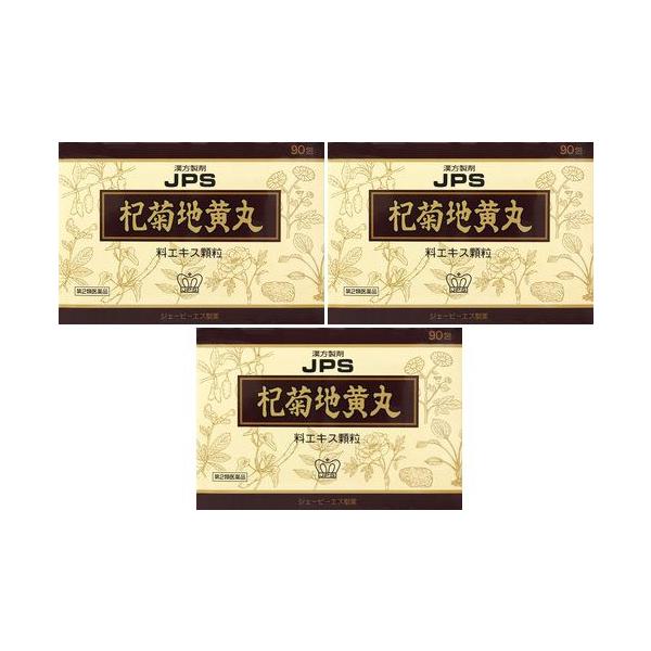 送料無料】 JPS漢方顆粒-75号 杞菊地黄丸|90包入×3個セット 送料無料】 JPS漢方顆粒-75号 杞菊地黄丸|90包入×3個セット