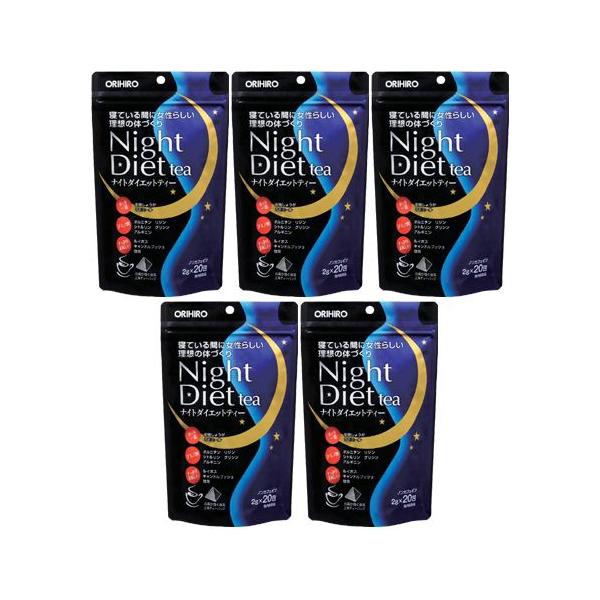 ナイトダイエットティー （2g×20包）×5個セット オリヒロ 20包入