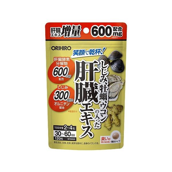 【送料180円メール便】しじみ牡蠣ウコンの入った肝臓エキス 120粒（60日分） オリヒロ 肝臓エキス
