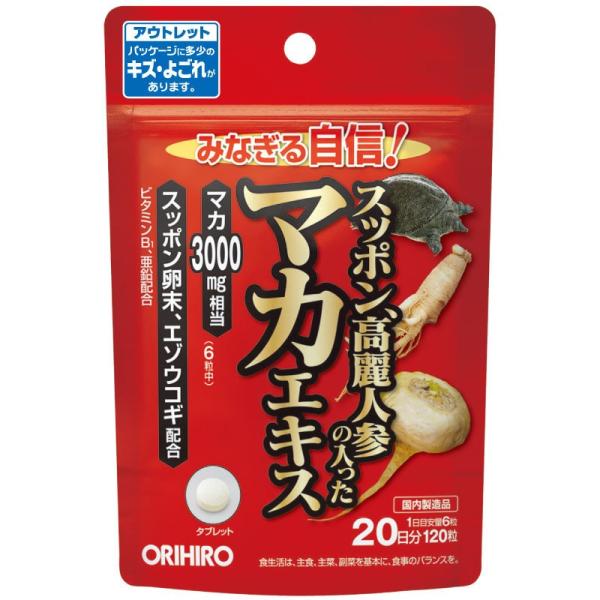 他サイト： 【送料無料：アウトレット】 スッポン高麗人参の入ったマカエキス 120粒｜オリヒロ｜の商品画像