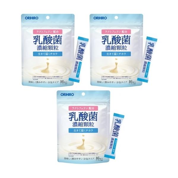 期間限定セール【送料無料】　乳酸菌濃縮顆粒（ラクトフェリン配合）｜オリヒロ｜16包×3個セット｜