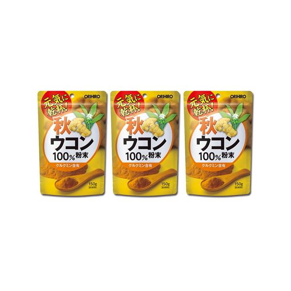 有名な 秋ウコン粉末100% 150g オリヒロ クルクミン含有 秋ウコン粉末100%(150g)