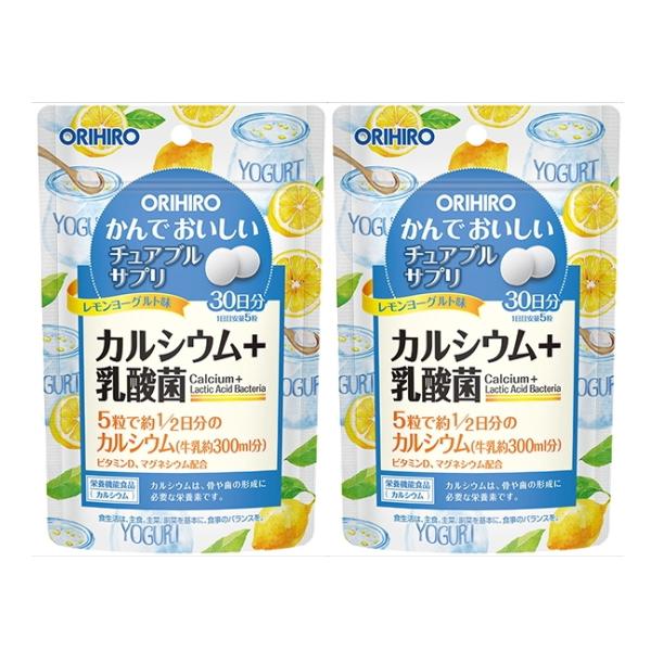 【送料無料】かんでおいしいチュアブルサプリ　カルシウム 150粒×2個セット オリヒロ レモンヨーグルト味