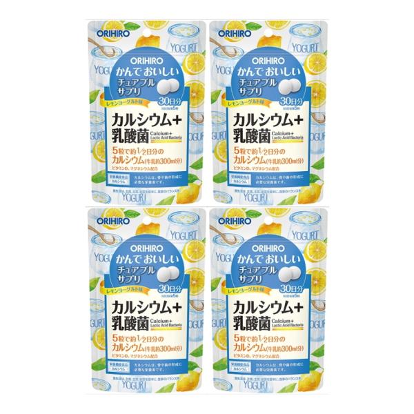 【送料無料】かんでおいしいチュアブルサプリ　カルシウム 150粒×4個セット オリヒロ レモンヨーグルト味