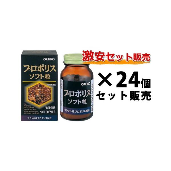 【大量購入で激安】【商品代引き不可】アミノ酸、ビタミン、ミネラルと20〜30種類のフラボノイド類を豊富に含むプロポリスのソフトカプセルタイプ。1粒中にプロポリスを40mg含有。毎日の健康管理、健康維持に。● 商品名 ： プロポリスソフト粒●...