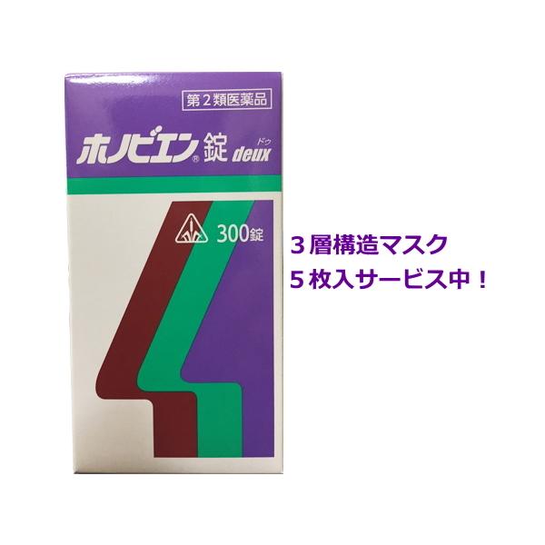 ポイント増【即日発送】送料無料 ホノビエン錠deux 300錠入【3層構造マスク5枚入サービス付】|第2類医薬品|剤盛堂薬品 :zaisei-j4987474163218:十字屋薬粧 - 通販 - Yahoo!ショッピング ポイント増【即日発送】送料無料 ホノビエン錠deux 300錠入【3層構造マスク5枚入サービス付】|第2類医薬品|剤盛堂薬品 :zaisei-j4987474163218:十字屋薬粧 - 通販 - Yahoo!ショッピング