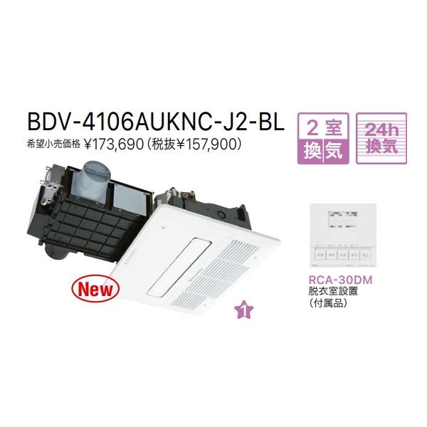 juuon_bdv-4106auknc-j2-bl juuon_bdv-4106auknc-j2-bl