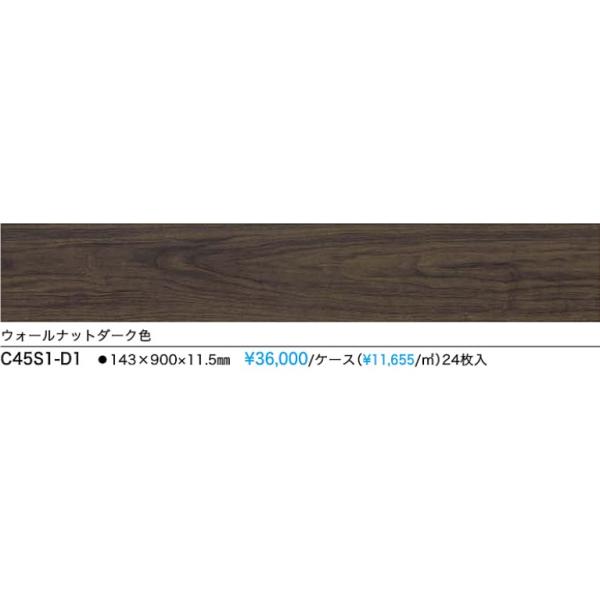 NODA 【C45S1-P1】NODA防音直貼りフロア カナエルC防音45メープル