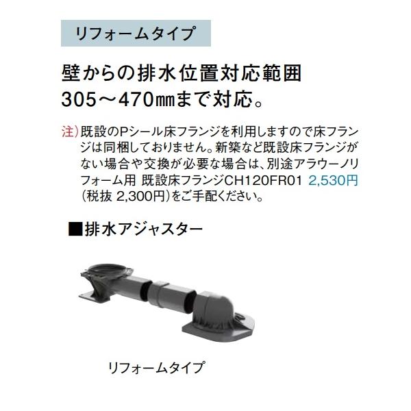 Panasonic PANASONIC アラウーノ160シリーズ用床排水リフォーム