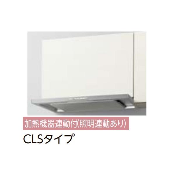 T*K様 レンジフード【新品未開封】LIXIL SKR- 741WR 間口750 レンジフード 富士工業製（LIXIL） CLS-942TBK(R/L) 間口90cm シルバー