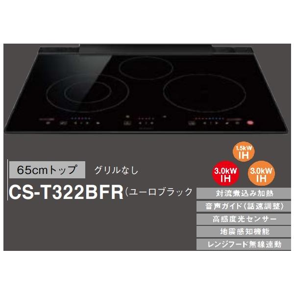 三菱電機 三菱電機IHクッキングヒーター ユーロスタイル CS