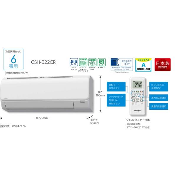<br>北海道配送無料！！<br>お求めやすい価格帯で寝室、子供部屋、マンション、アパートに最適！<br>アクアドロップ洗浄Liteで室内機に付着した汚れを洗い、温風乾燥することで「キレイ」を保ちます。&...