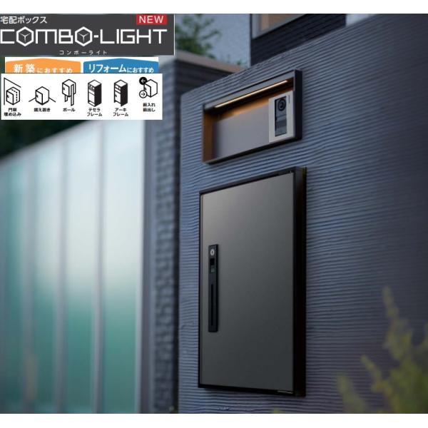 Panasonic 宅配ボックス　コンボライト　CTNR6020RB kanzaido_ctnr6020rb