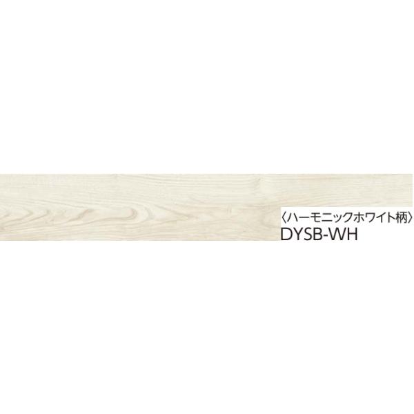 EIDAI（永大） DYSB-WH ハーモニックホワイト柄 EIDAI防音直張りフロア 