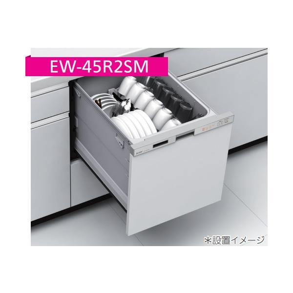 三菱電機（MITSUBISHI ELECTRIC） 【EW-45R2S/EW-45R2B】三菱電機 浅型