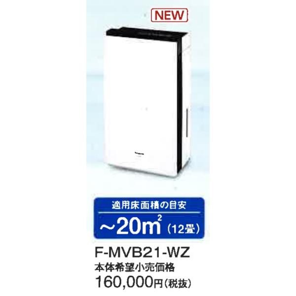 ジアイーノ Panasonic 次亜塩素酸 空間除菌脱臭機 ジアイーノ F