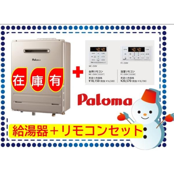 エコジョーズ 「数量限定！エコジョーズ＋マルチリモコンのセット販売