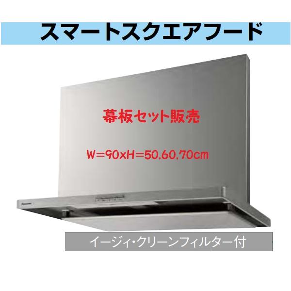 Panasonic 【FY-9HZC5-S+幕板(FY-MH946D-S)セット】PANASONIC Panasonic 【FY-9HZC5-S+幕板(FY-MH946D-S)セット】PANASONIC