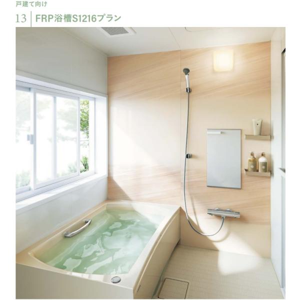 タカラスタンダード　グランスパ用樹脂マドワクセット タカラスタンダード グランスパ用樹脂マドワクセット お風呂