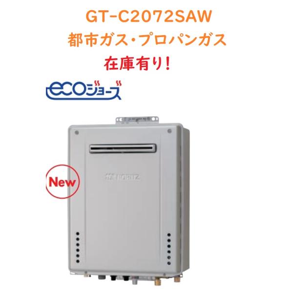 ノーリツ（NORITZ） GT-C2072SAW 1BLノーリツ新エコジョーズオート20号