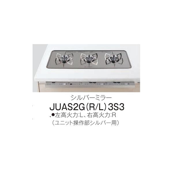 Panasonic（パナソニック） 【JUAS2G(R/L)3S3】PANASONICシステム 