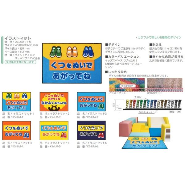 病院、乳児保育施設、商業施設は、メーカー直送です。