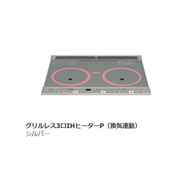 Toto グリルレス３口ihクッキングヒーター メーカー直送便にてお届けの為代引き不可 Www Breaking9to5 Com