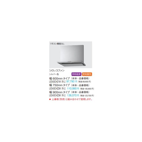 Panasonic パナソニックシロッコファンレンジフードスマート Panasonic パナソニックシロッコファンレンジフードスマート