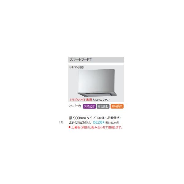 Panasonic パナソニックシロッコファンスマートフードIIさっと Panasonic パナソニックシロッコファンスマートフードIIさっと