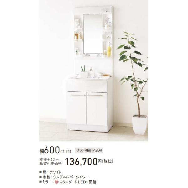 Panasonic（パナソニック） PANASONIC洗面ドレッサー Mライン