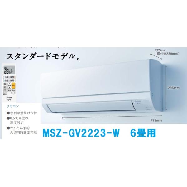 霧ヶ峰 【数量限定！MSZ-GV2223W】三菱電機エアコン霧ヶ峰GV
