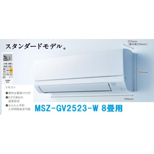 juuon_msz-gv2523w