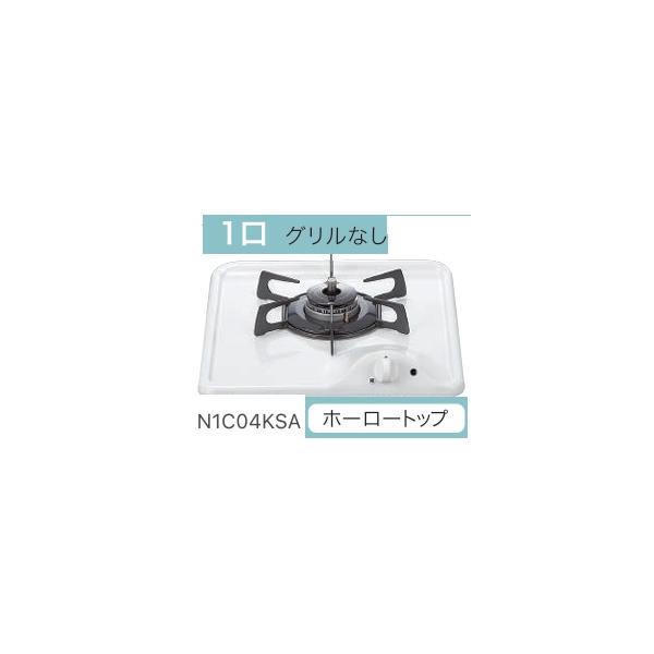 ノーリツ（NORITZ） 【N1C04KSA】ノーリツビルトイン1口コンロ