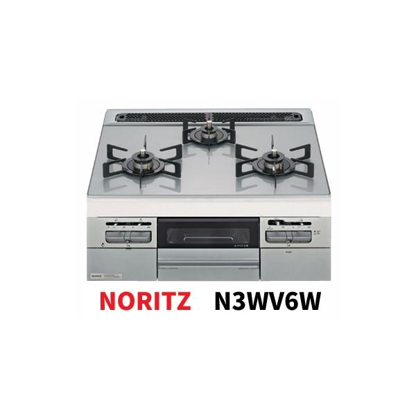 【新品未使用】NORITZ/ノーリツ ガスビルトインコンロ N3WT6RWTSKSI 都市ガス用 ガラストップ ノーリツ（NORITZ） 【N3WV6W】NORITZビルトインガラストップコンロ