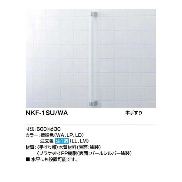juuon_nkf-1su-