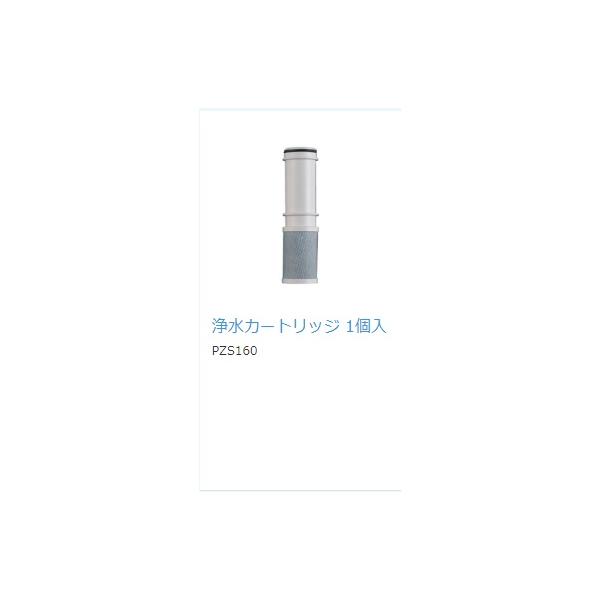 KVK KVK取替用カートリッジ PZS160 1本セット : 住設オンデマンド