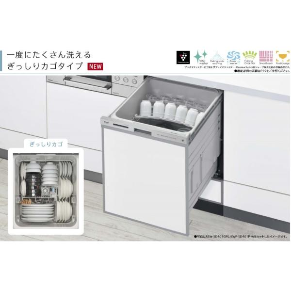 リンナイ（Rinnai） リンナイビルトイン食洗機 RSW-D401GP w45cm : 住 