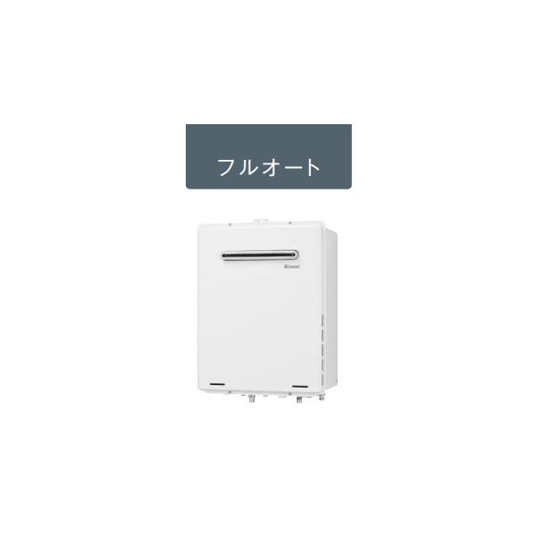 Rinnai ガスふろ給湯器 RUF-A24055AW (B) リンナイ（Rinnai） リンナイガスふろ給湯器壁掛形24号フルオート