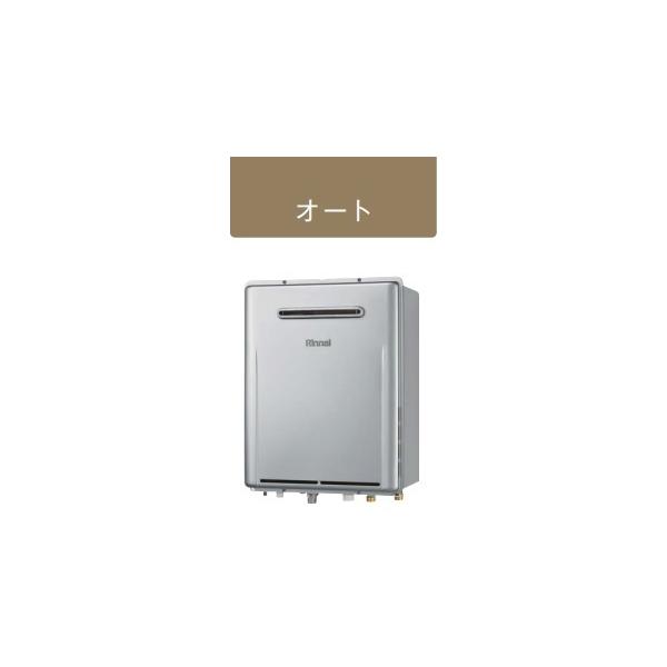 リンナイ リンナイガスふろ給湯器屋外壁掛型20号エコジョーズ リンナイ リンナイガスふろ給湯器屋外壁掛型20号エコジョーズ