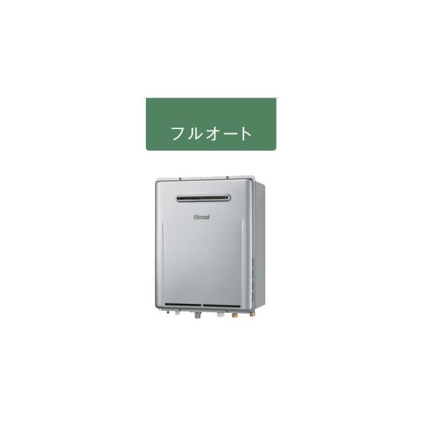 リンナイ（Rinnai） リンナイガスふろ給湯器屋外壁掛型24号エコ 
