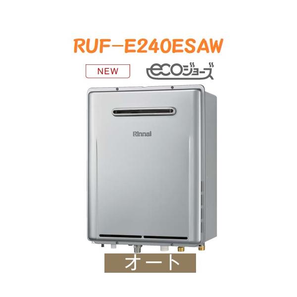 RUF-E240ESAW 新製品リンナイエコジョーズオート24号 都市ガス12・13A