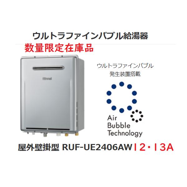 juuon_ruf-ue2406aw