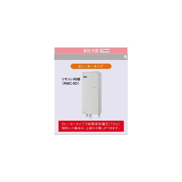 三菱 三菱電気温水器 給湯専用高圧力型370L SRT-376GU 三菱 三菱電気温水器 給湯専用高圧力型370L SRT-376GU