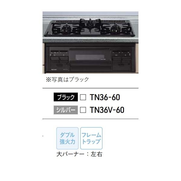 タカラスタンダードビルトインホーロートップ片面焼コンロW=600mm 