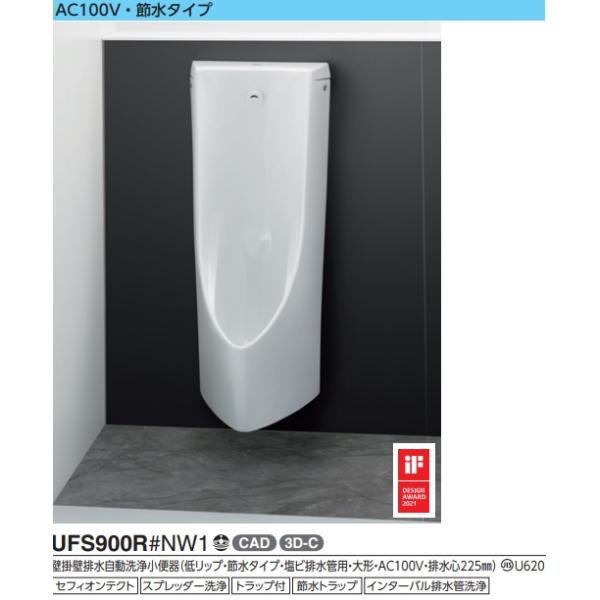juuon_ufs900r-1