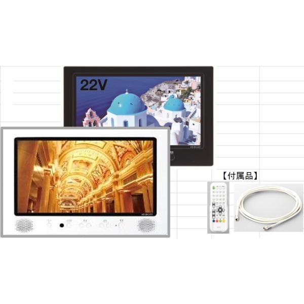 TWINBIRD VB-BS228 22V型液晶テレビ　新品未開封 ツインバード22V型浴室TV VB-BS228W、B リモコン付属、アンテナ